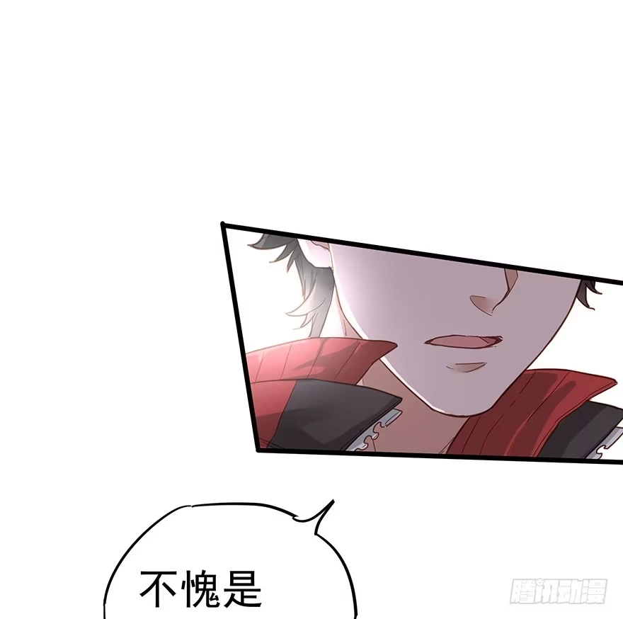 《贩卖大师》第十八话 第43页