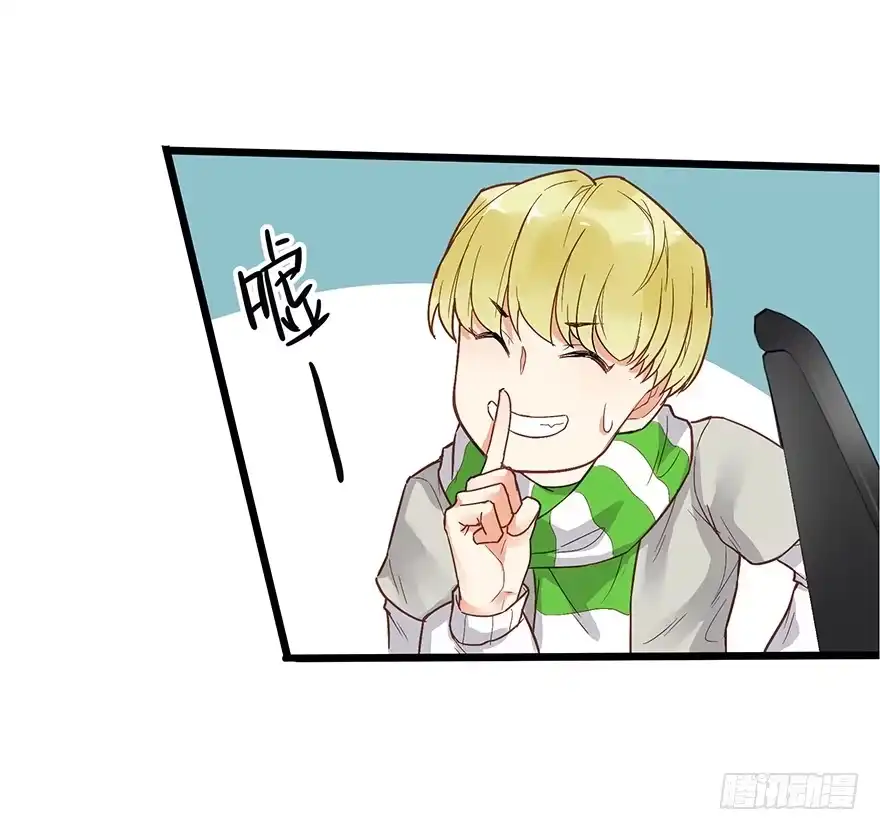 《贩卖大师》第十八话 第34页