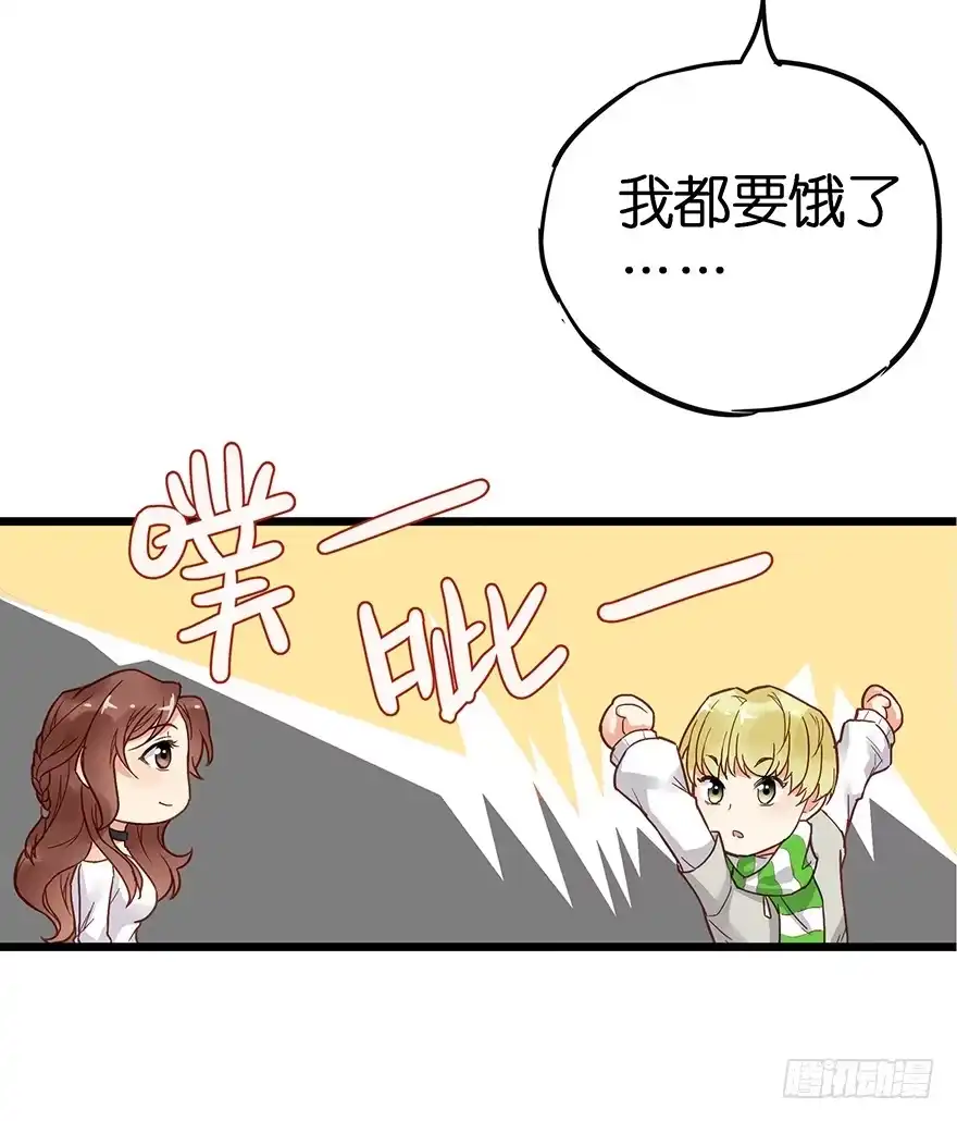 《贩卖大师》第十八话 第33页