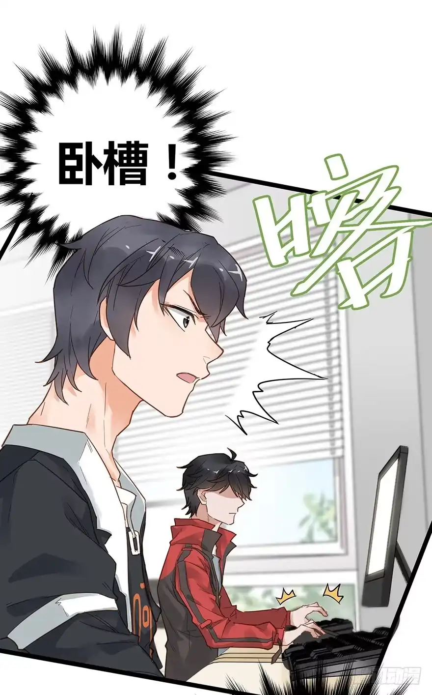 《贩卖大师》第十八话 第40页