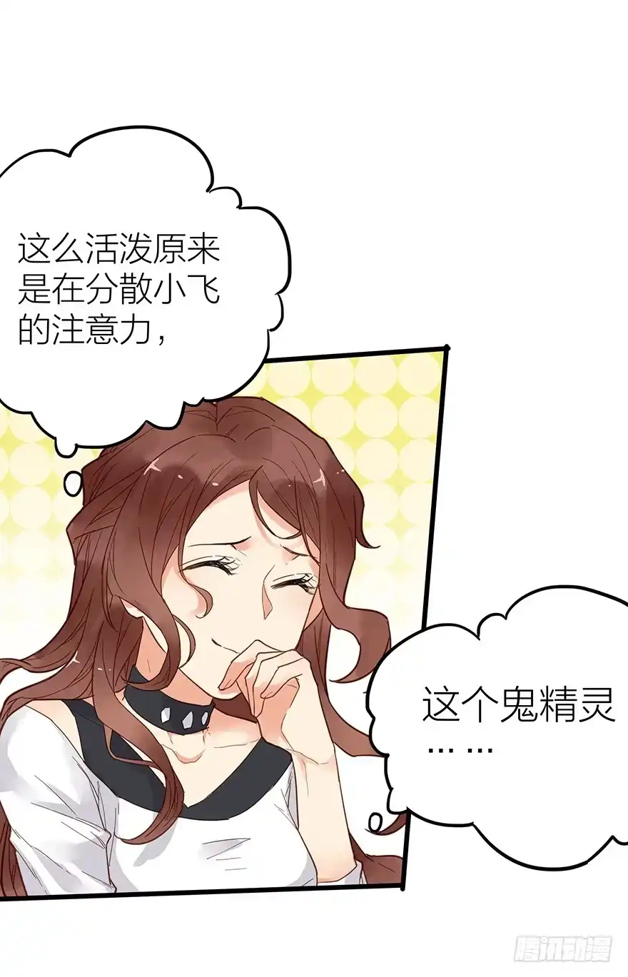 《贩卖大师》第十八话 第35页