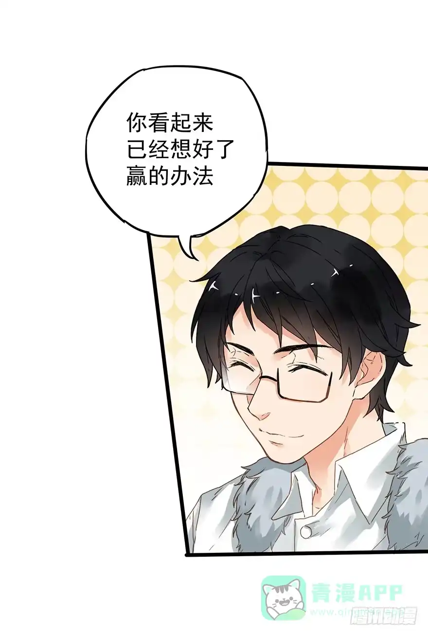 《贩卖大师》第十八话 第6页