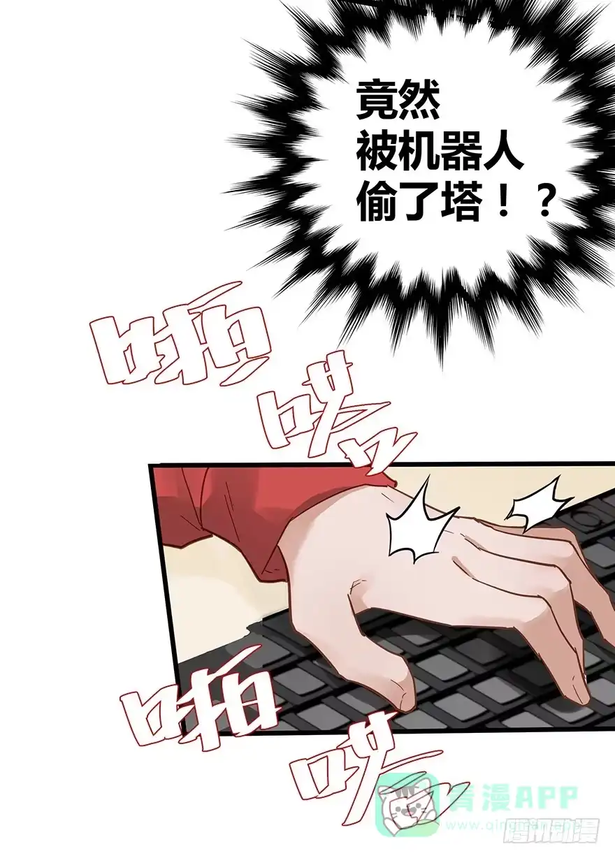 《贩卖大师》第十八话 第41页