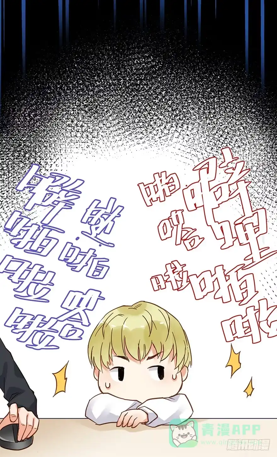《贩卖大师》第十八话 第31页