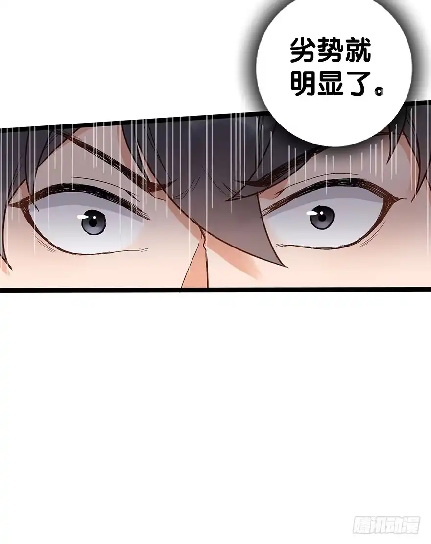 《贩卖大师》第十八话 第39页