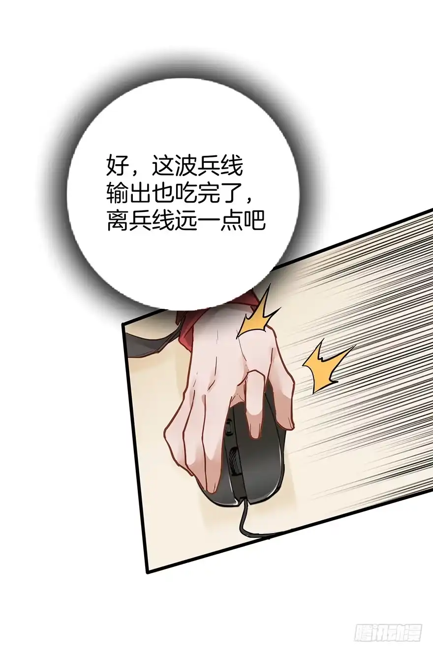 《贩卖大师》第十八话 第15页