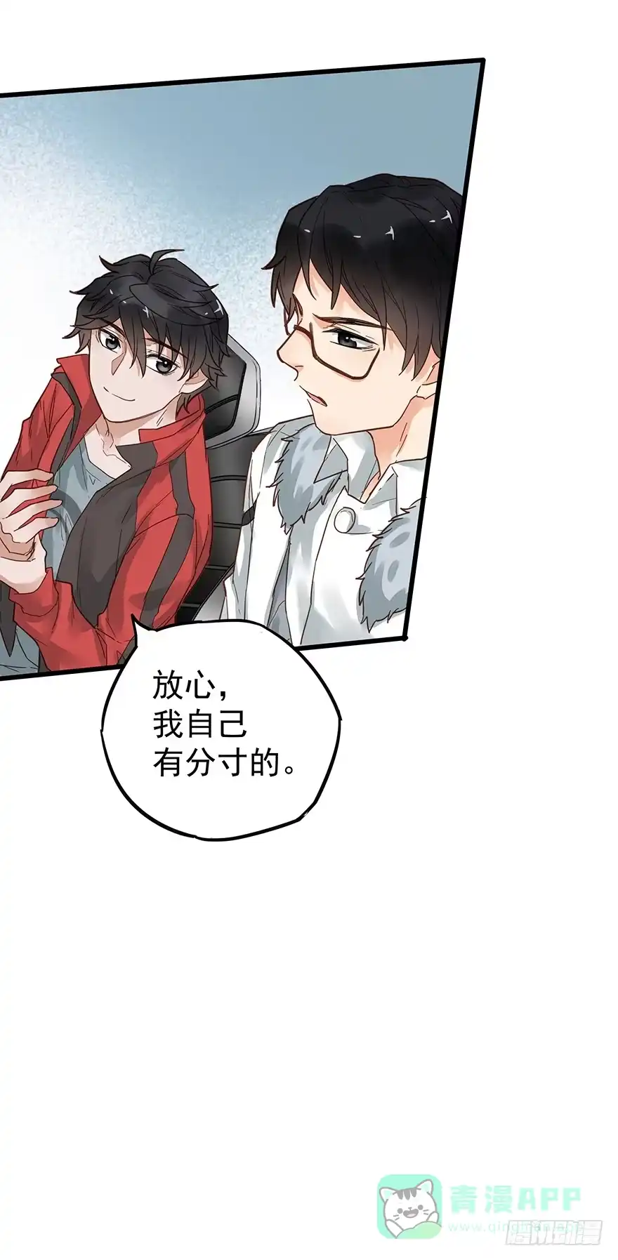《贩卖大师》第十八话 第26页