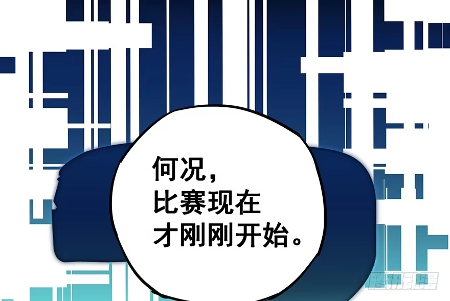 《贩卖大师》第十八话 第28页