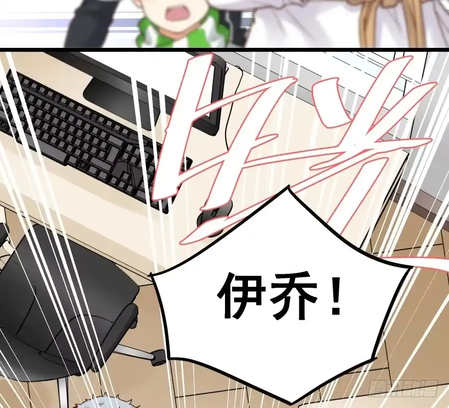 《贩卖大师》第十九话 第48页
