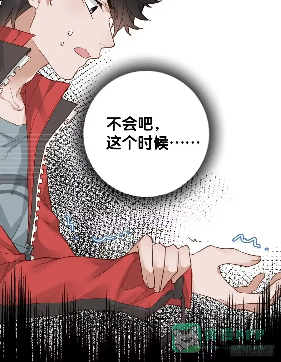 《贩卖大师》第十九话 第41页