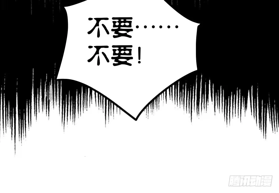 《贩卖大师》第十九话 第45页