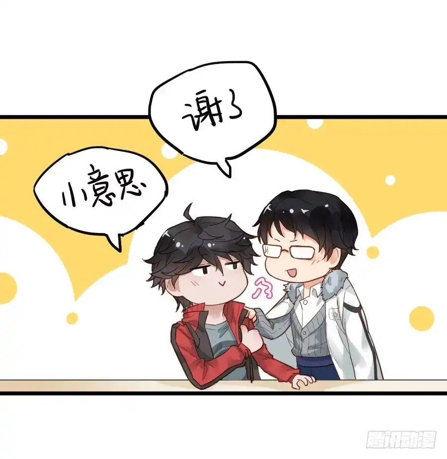 《贩卖大师》第十九话 第37页