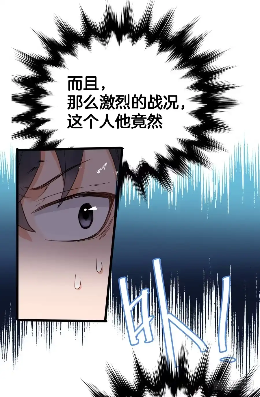 《贩卖大师》第十九话 第13页