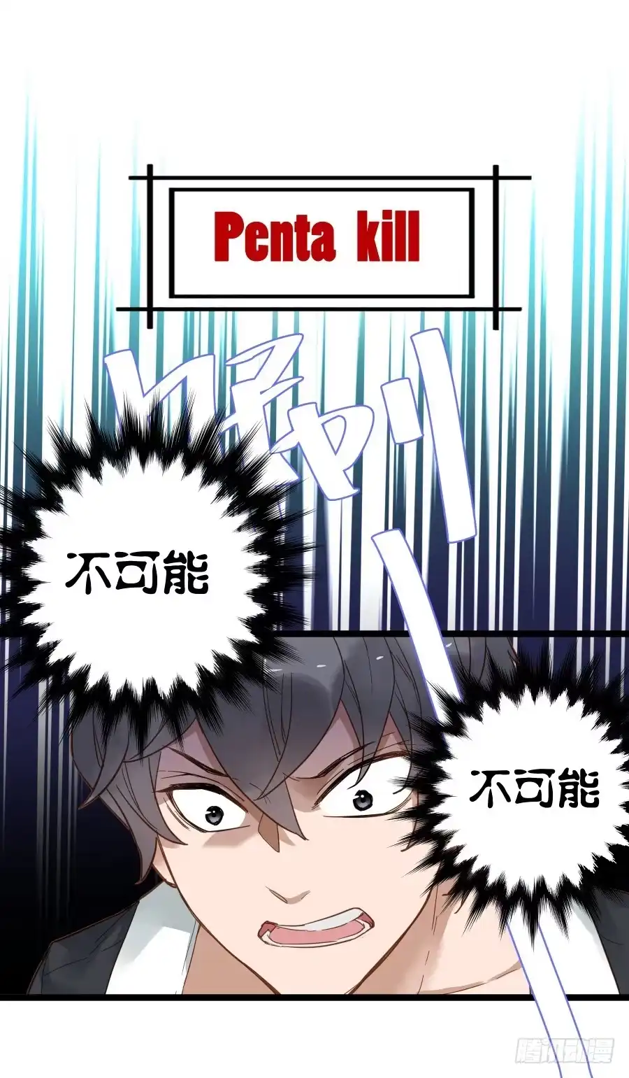 《贩卖大师》第十九话 第19页