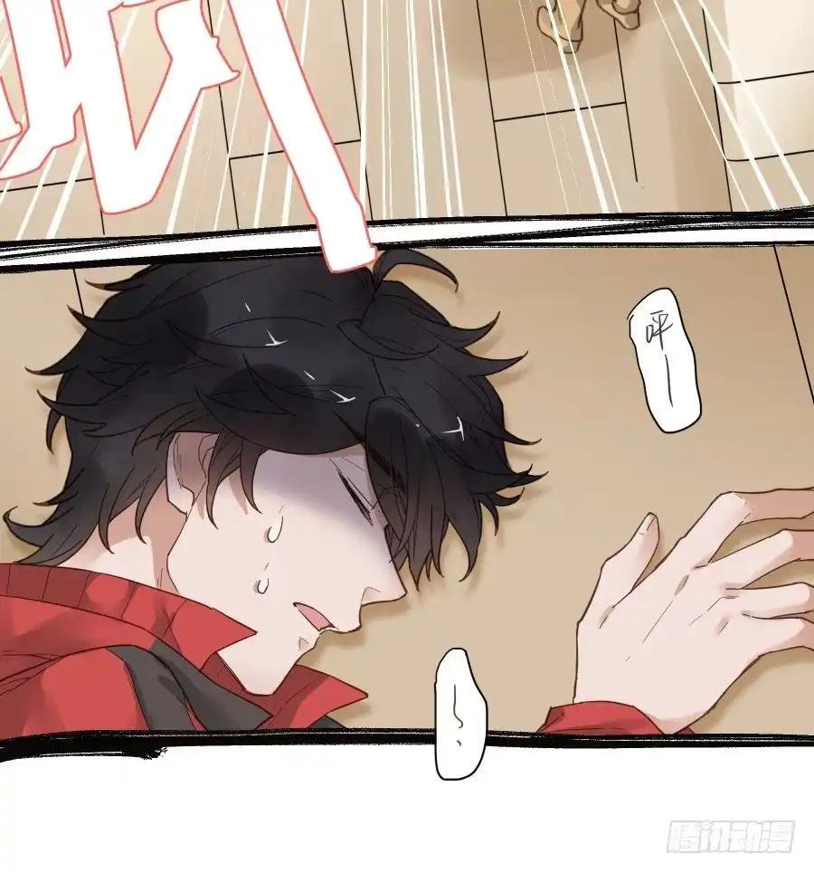 《贩卖大师》第十九话 第50页