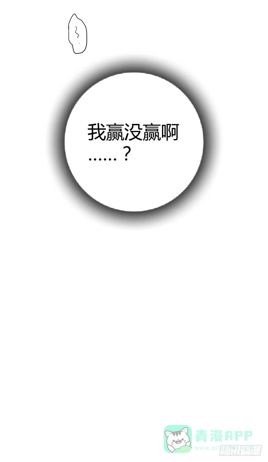 《贩卖大师》第十九话 第51页
