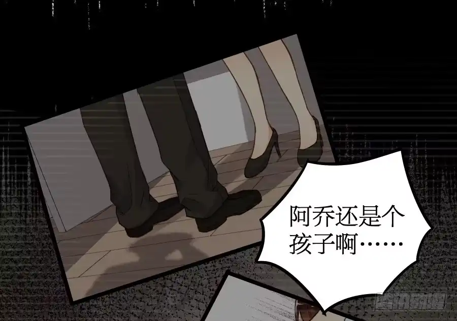《贩卖大师》第十九话 第42页