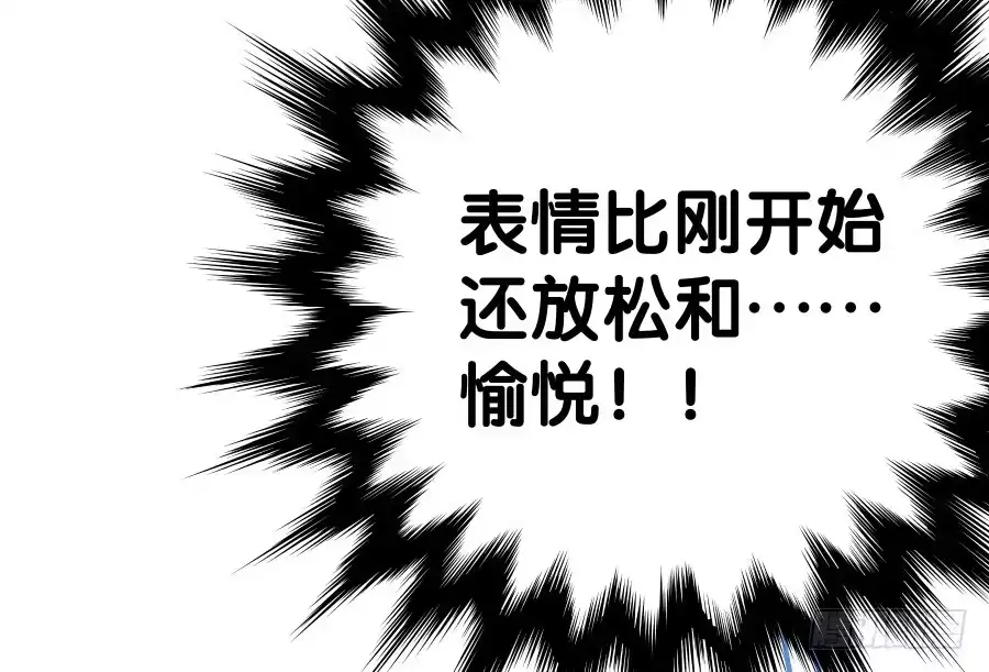 《贩卖大师》第十九话 第14页