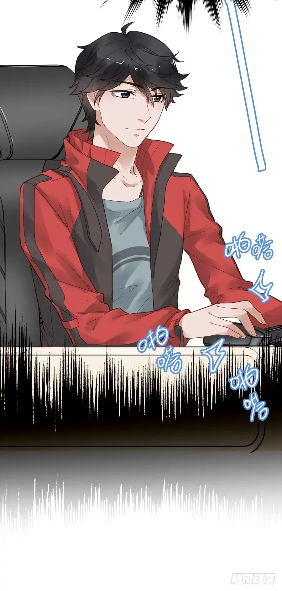《贩卖大师》第十九话 第15页