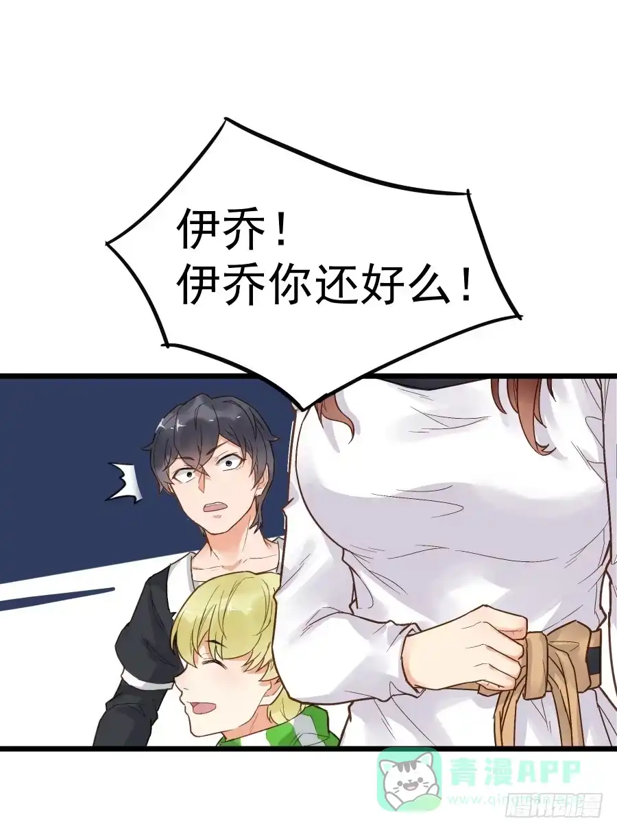 《贩卖大师》第十九话 第46页