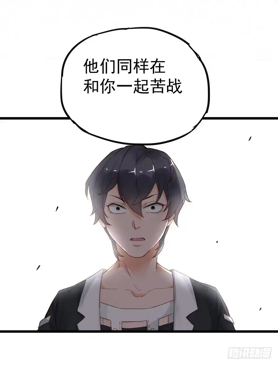《贩卖大师》第十九话 第33页