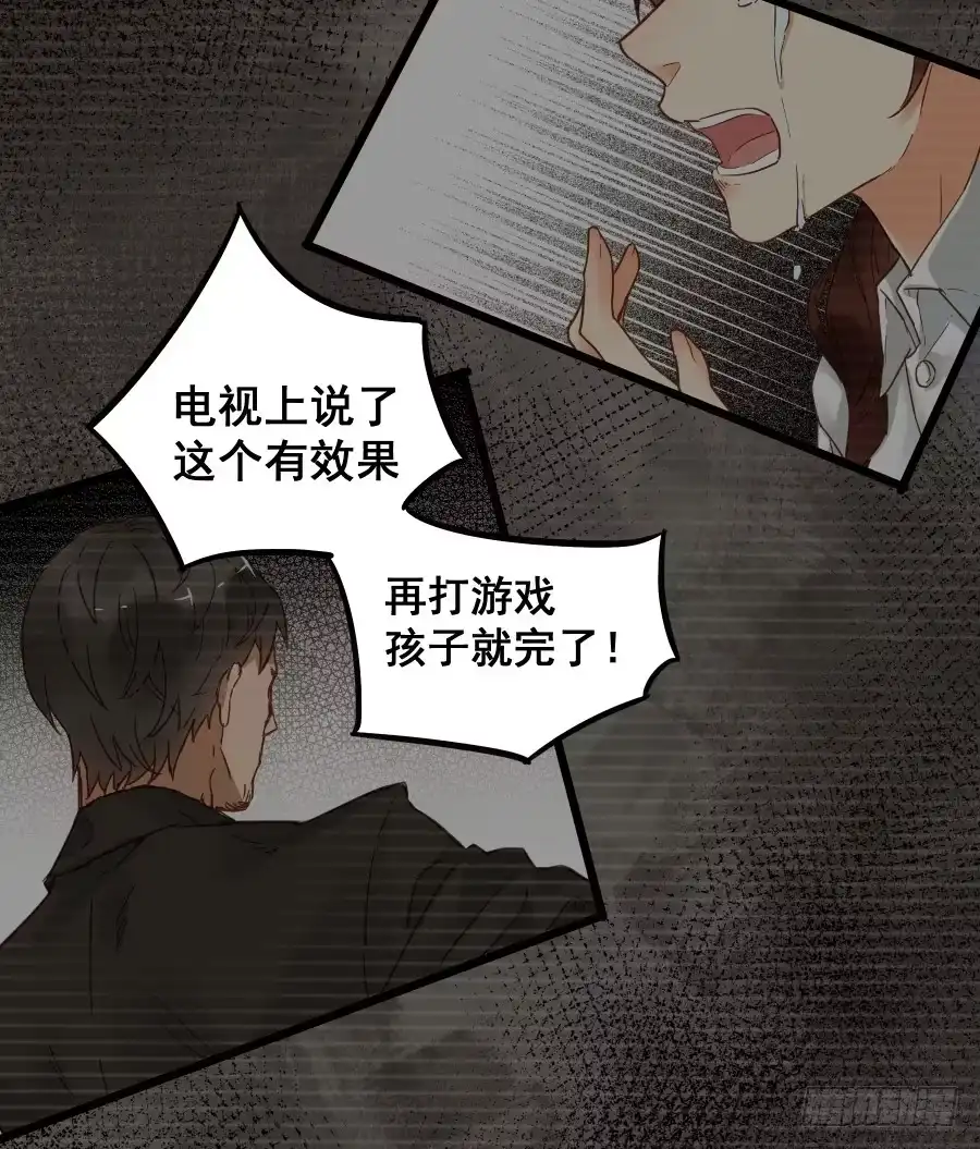 《贩卖大师》第十九话 第43页