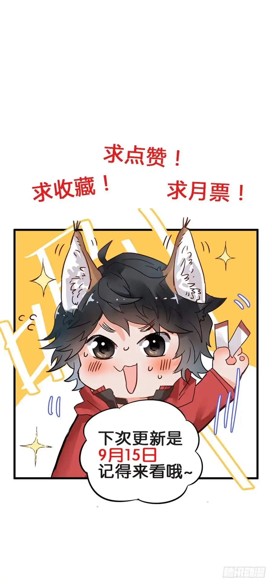 《贩卖大师》第十九话 第52页