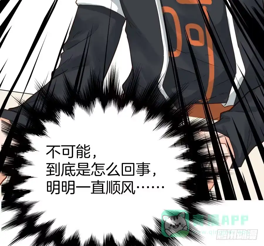 《贩卖大师》第十九话 第11页
