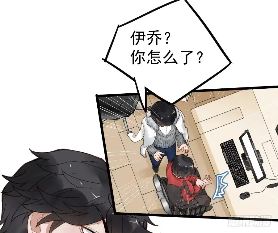 《贩卖大师》第十九话 第40页