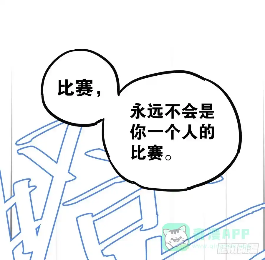 《贩卖大师》第十九话 第26页