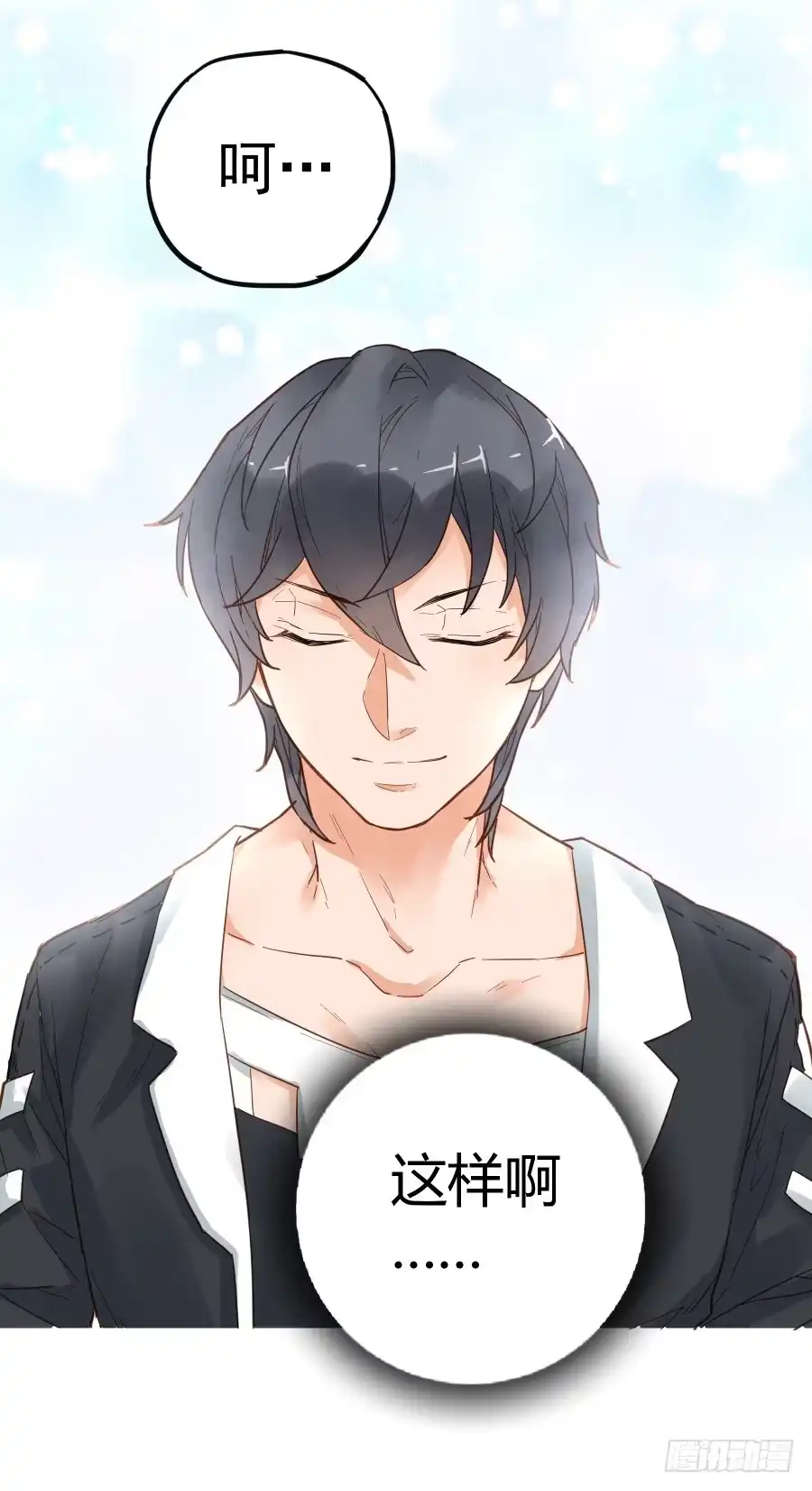 《贩卖大师》第十九话 第35页