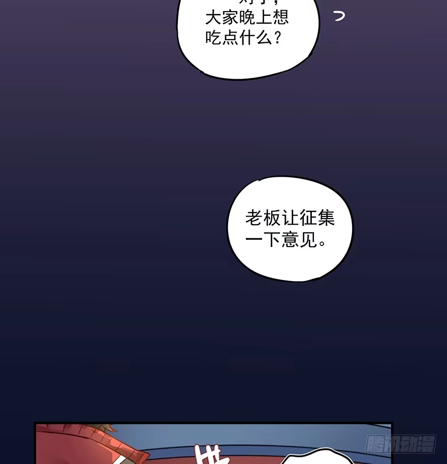 《贩卖大师》第二话 第22页