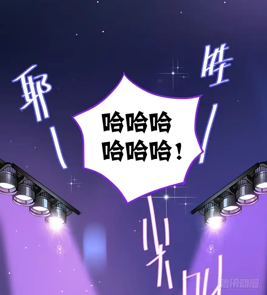 《贩卖大师》第二话 第3页