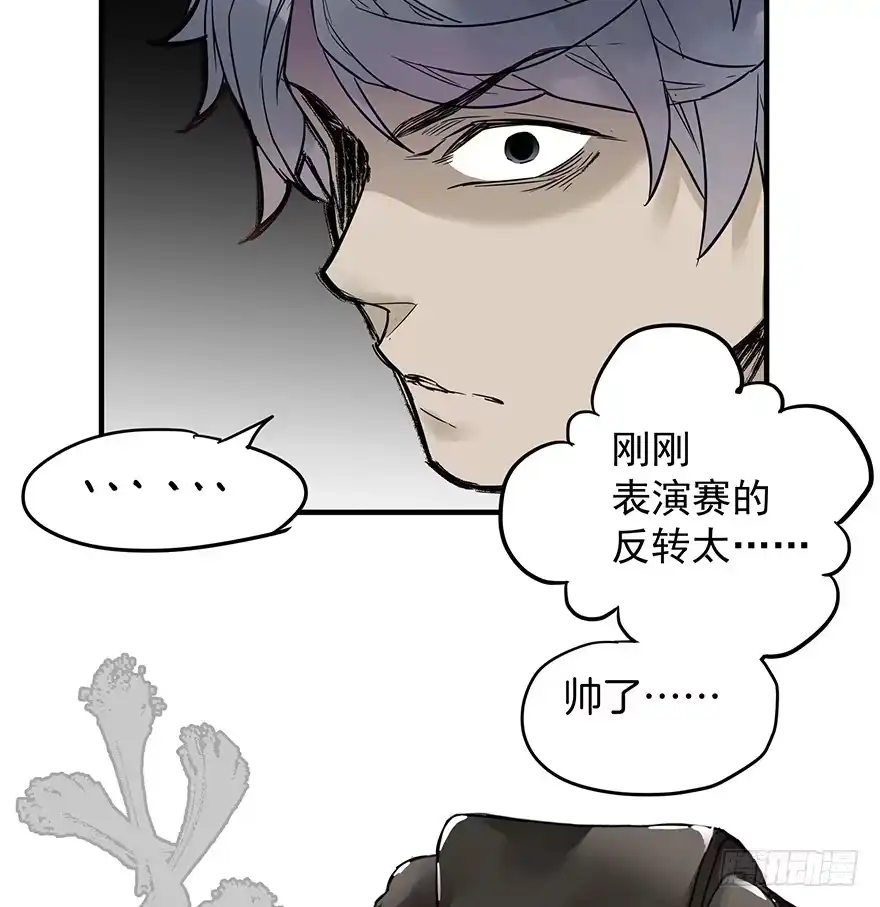 《贩卖大师》第二话 第40页