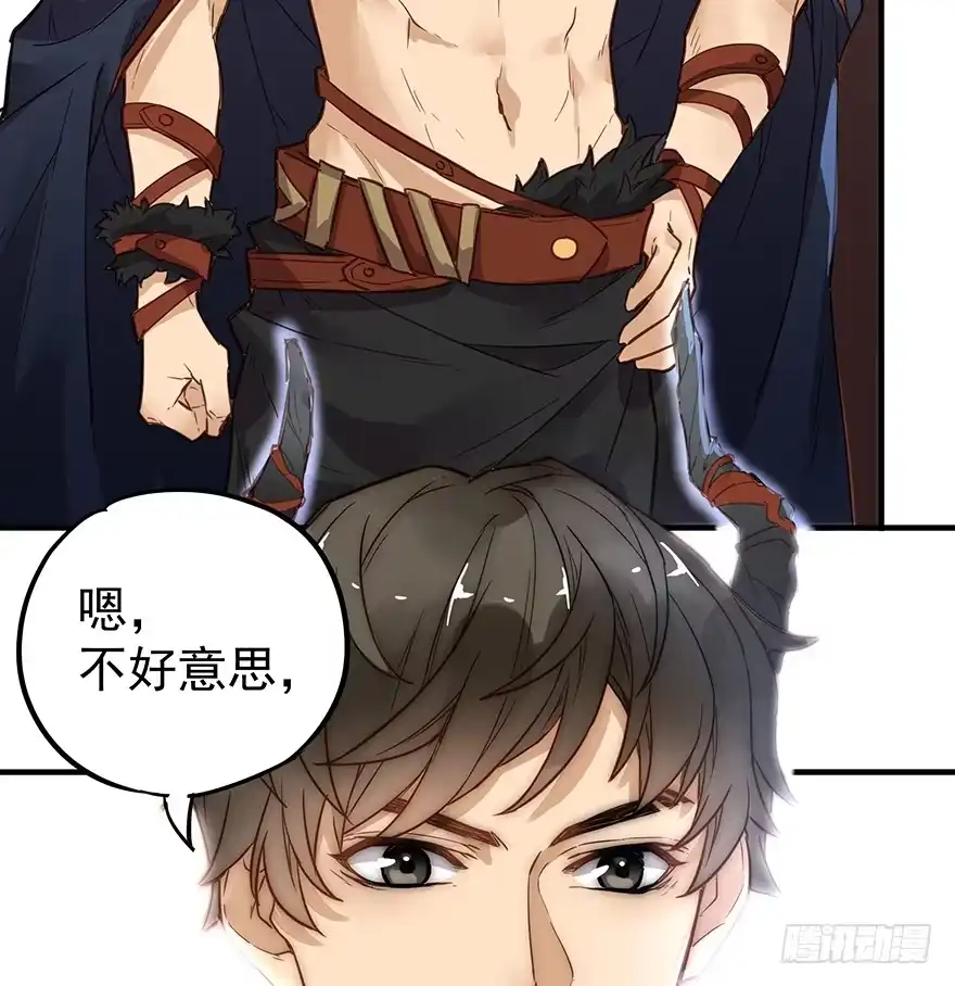 《贩卖大师》第二话 第47页