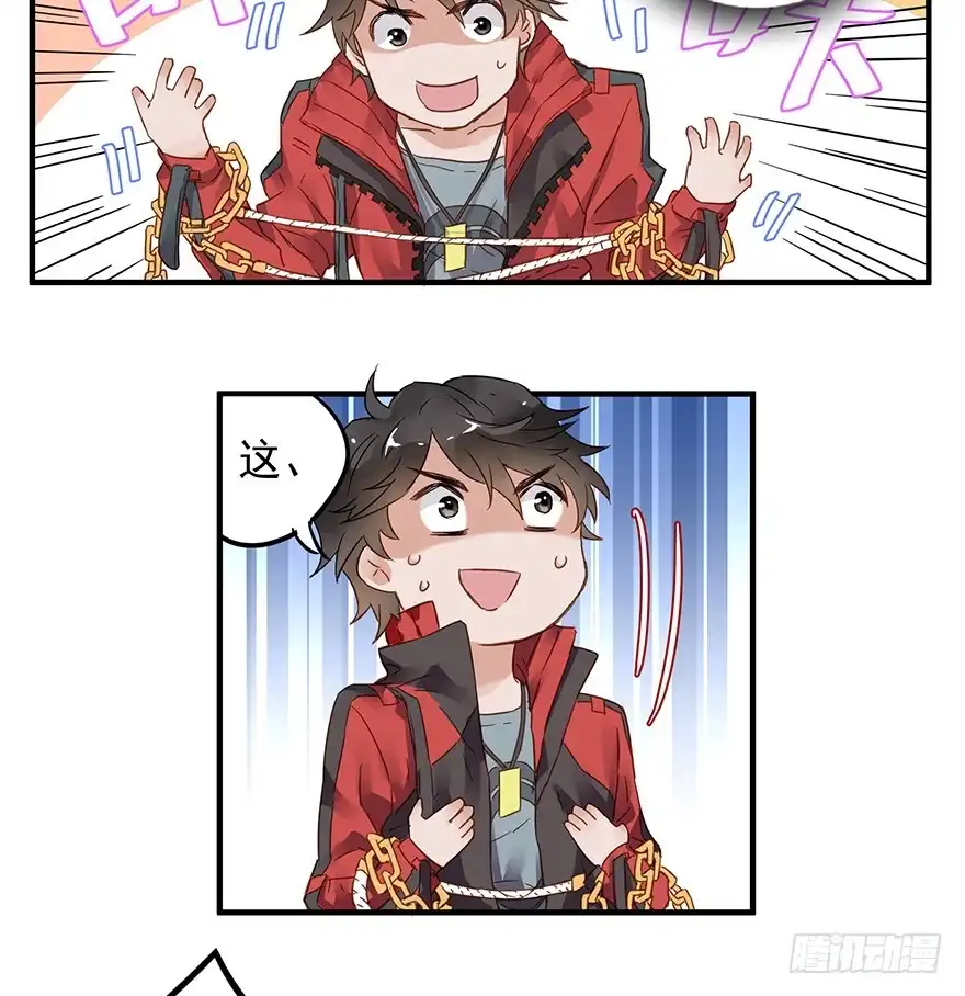 《贩卖大师》第二话 第45页