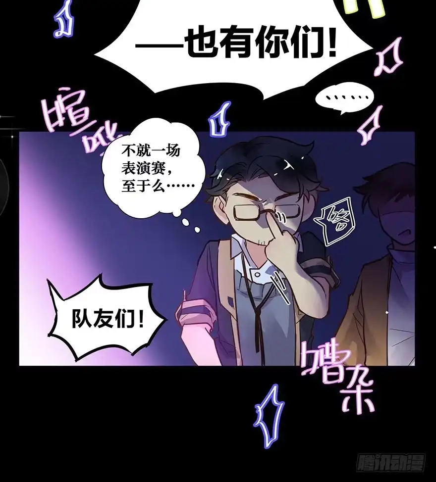 《贩卖大师》第二话 第7页