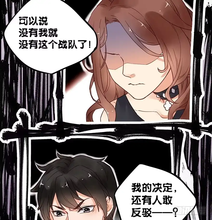 《贩卖大师》第二话 第20页