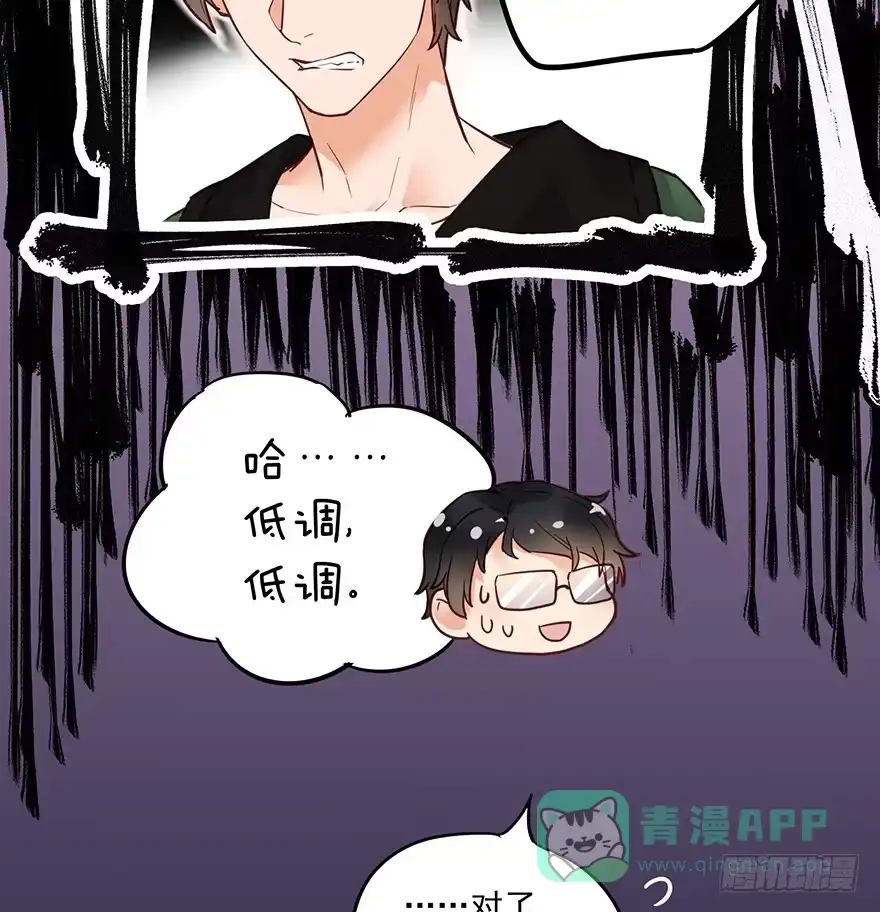 《贩卖大师》第二话 第21页