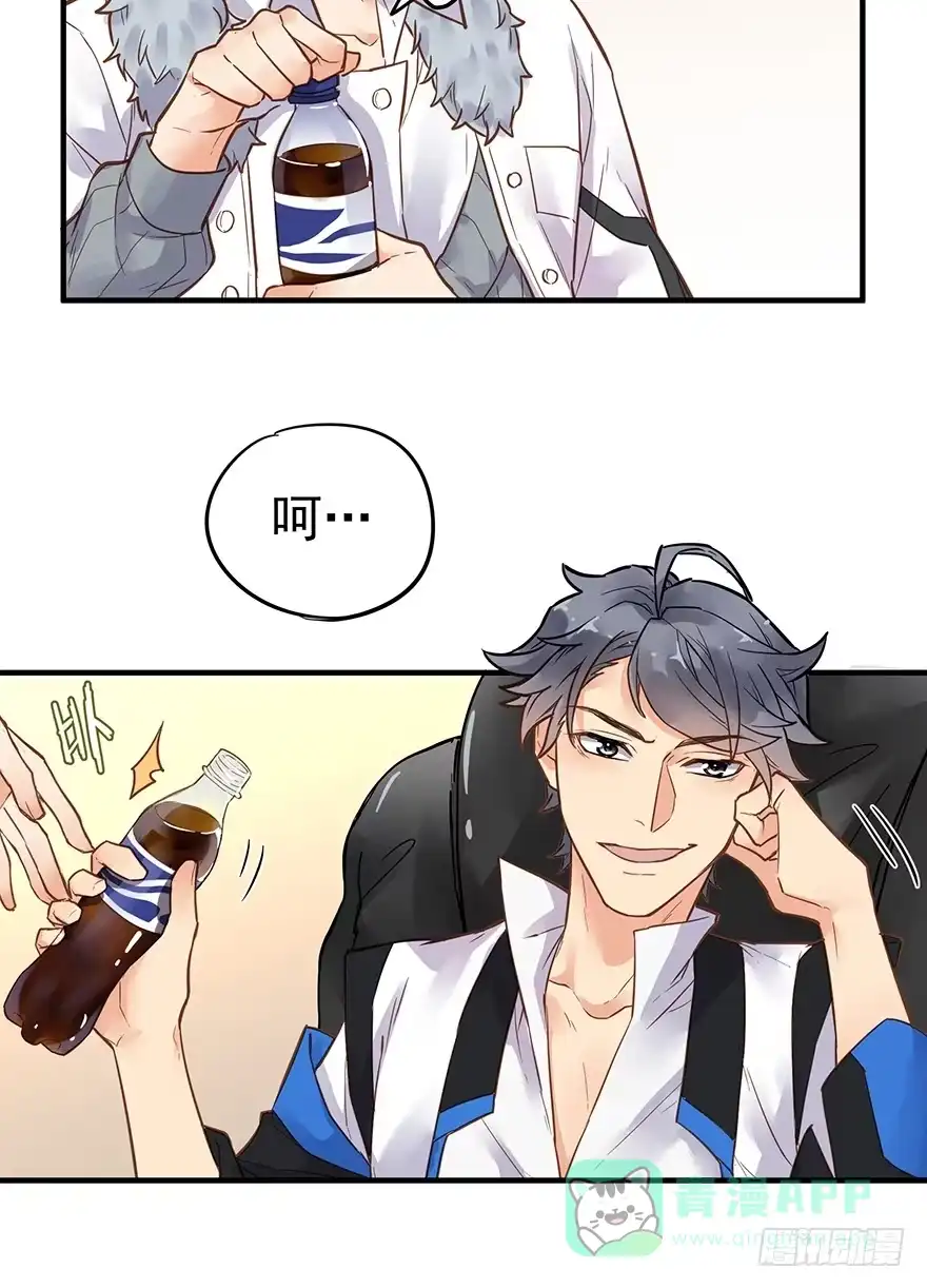《贩卖大师》第二话 第16页