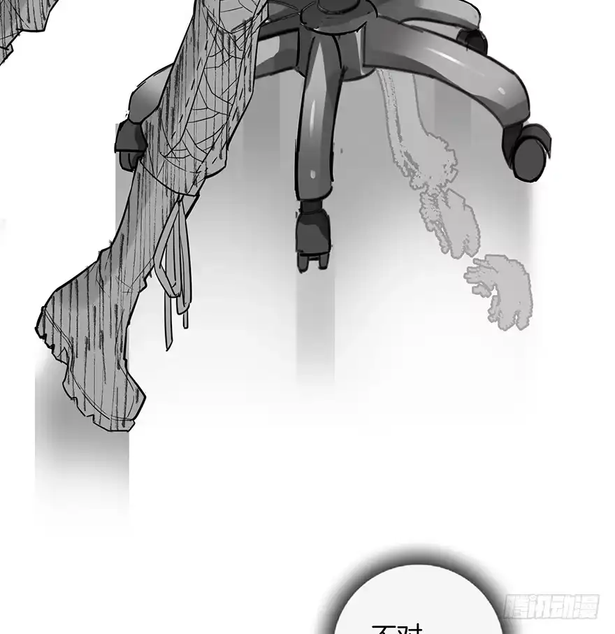 《贩卖大师》第二话 第42页