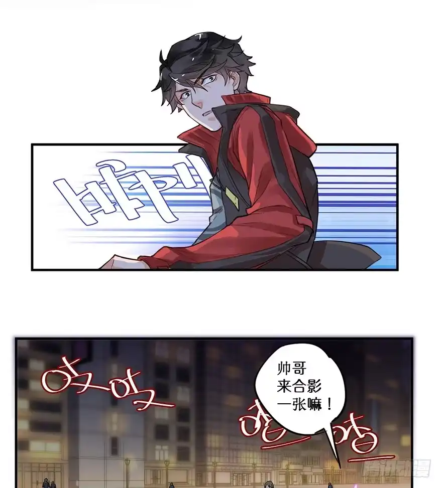 《贩卖大师》第二话 第52页