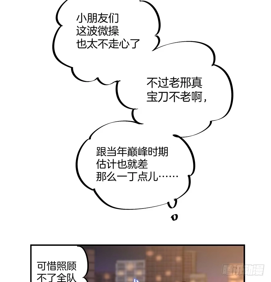 《贩卖大师》第二话 第25页