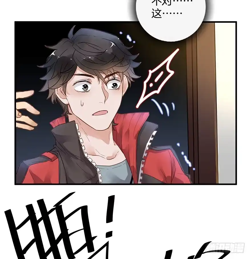 《贩卖大师》第二话 第43页
