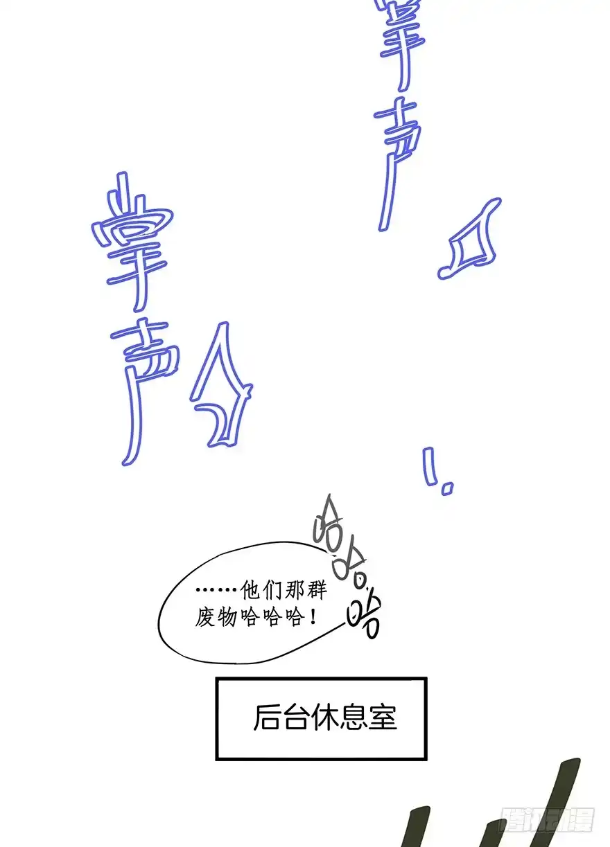 《贩卖大师》第二话 第10页
