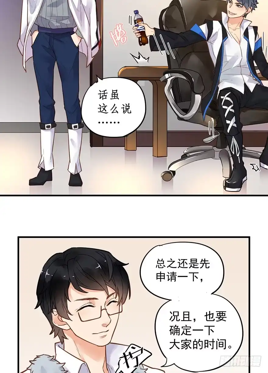 《贩卖大师》第二话 第15页