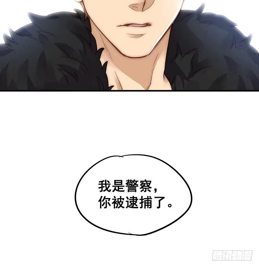 《贩卖大师》第二话 第48页