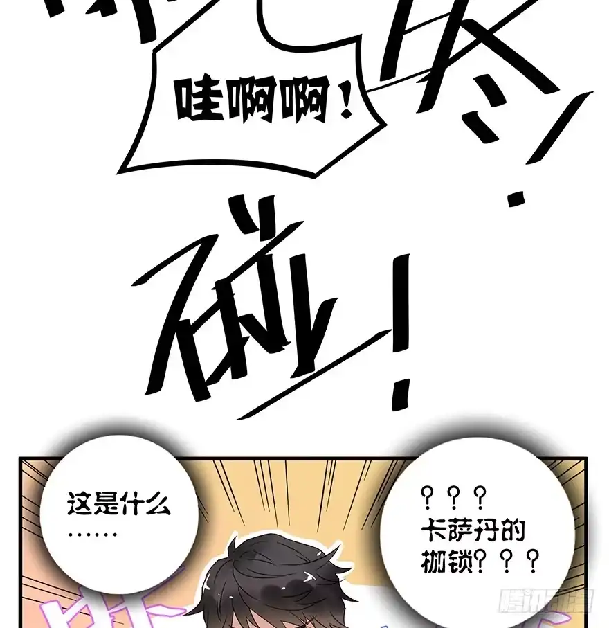 《贩卖大师》第二话 第44页