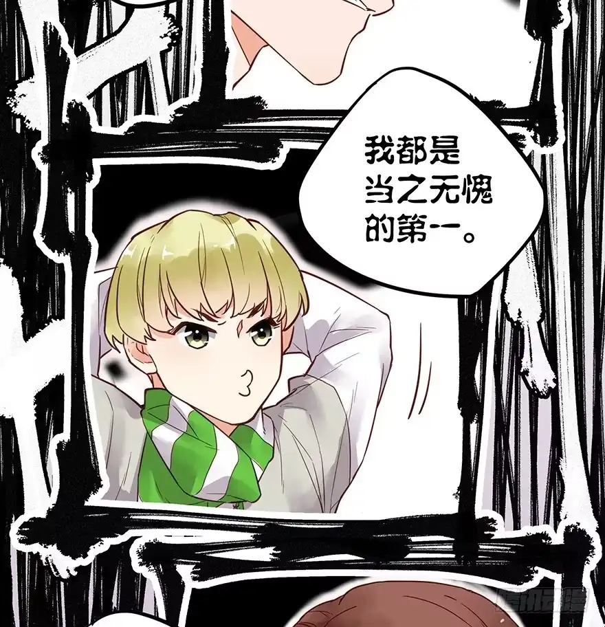 《贩卖大师》第二话 第19页