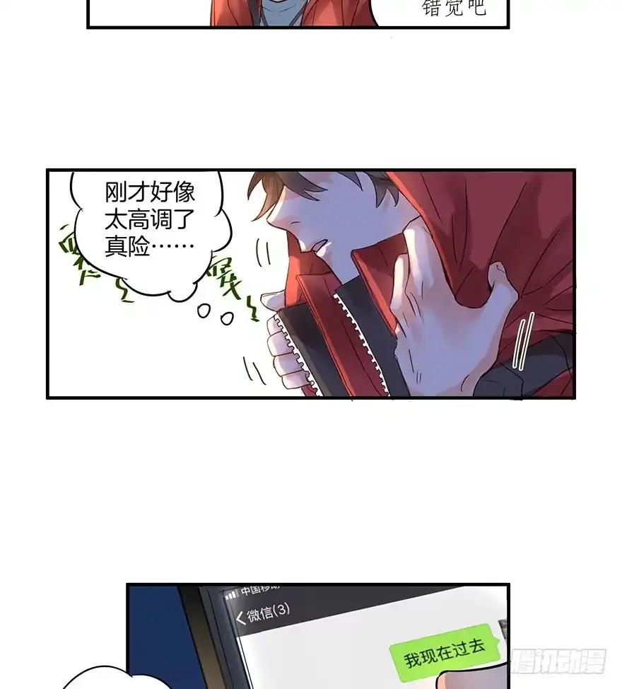 《贩卖大师》第二话 第50页